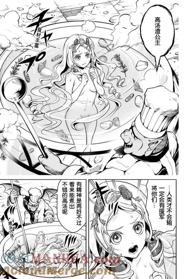 第58话 第5页