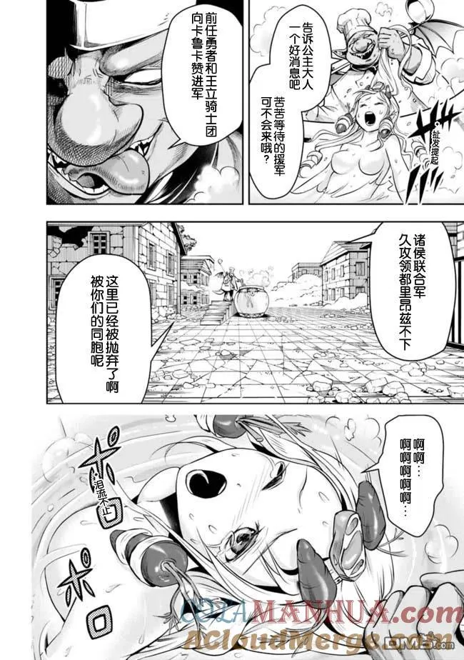 第58话 第6页