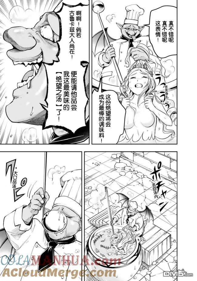 第58话 第7页
