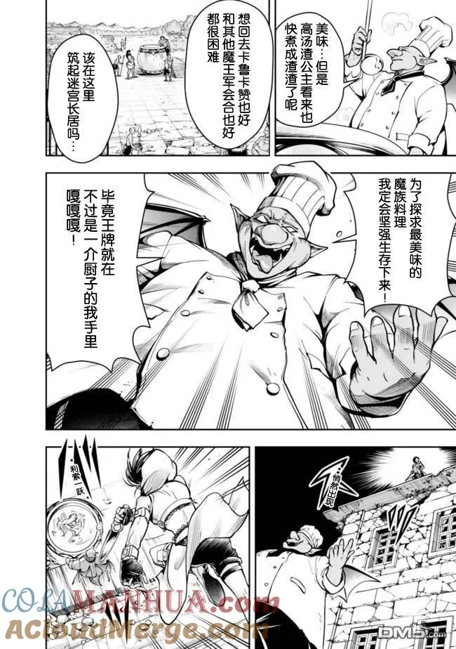 第58话 第8页