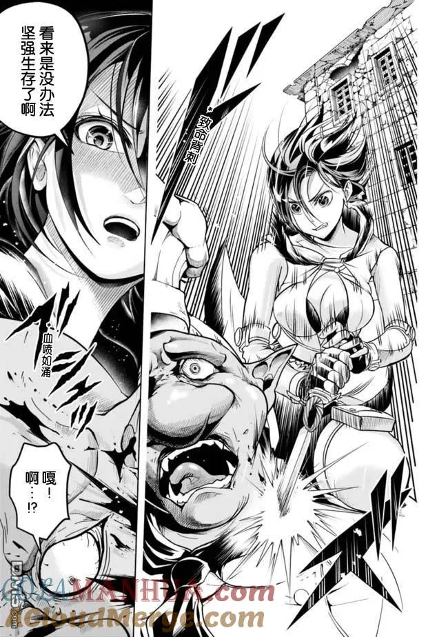 第58话 第9页