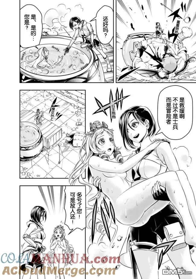 第58话 第10页