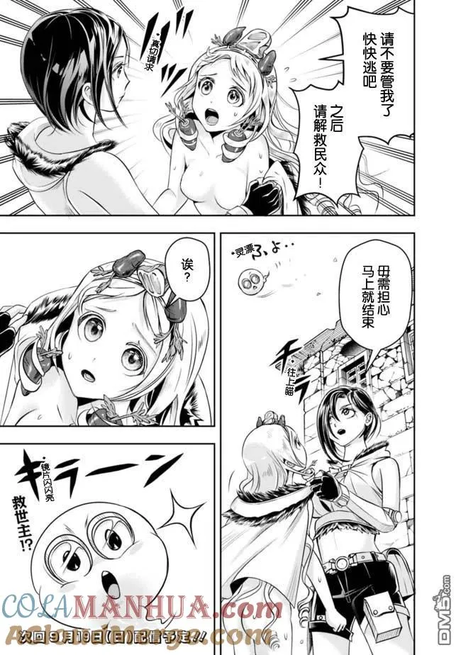 第58话 第11页