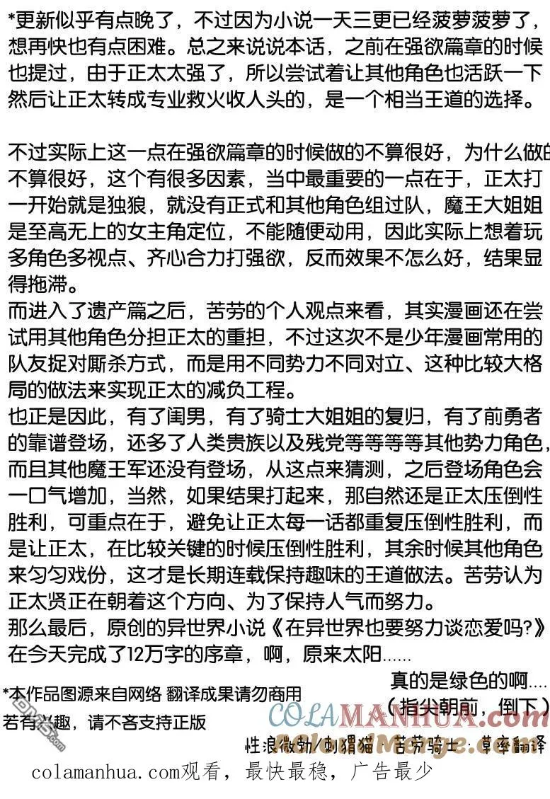 第58话 第14页