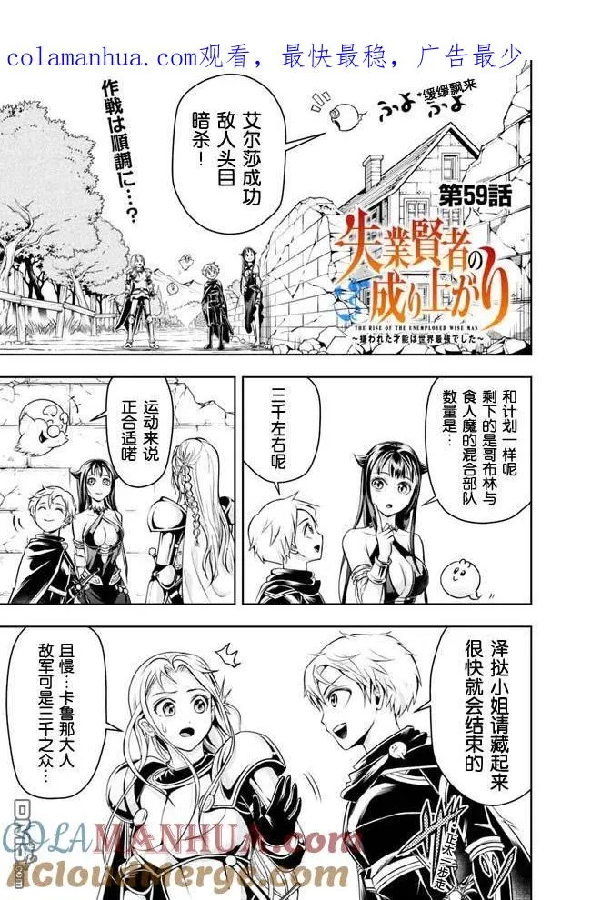 第59话 第1页