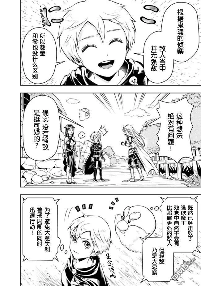 第59话 第2页