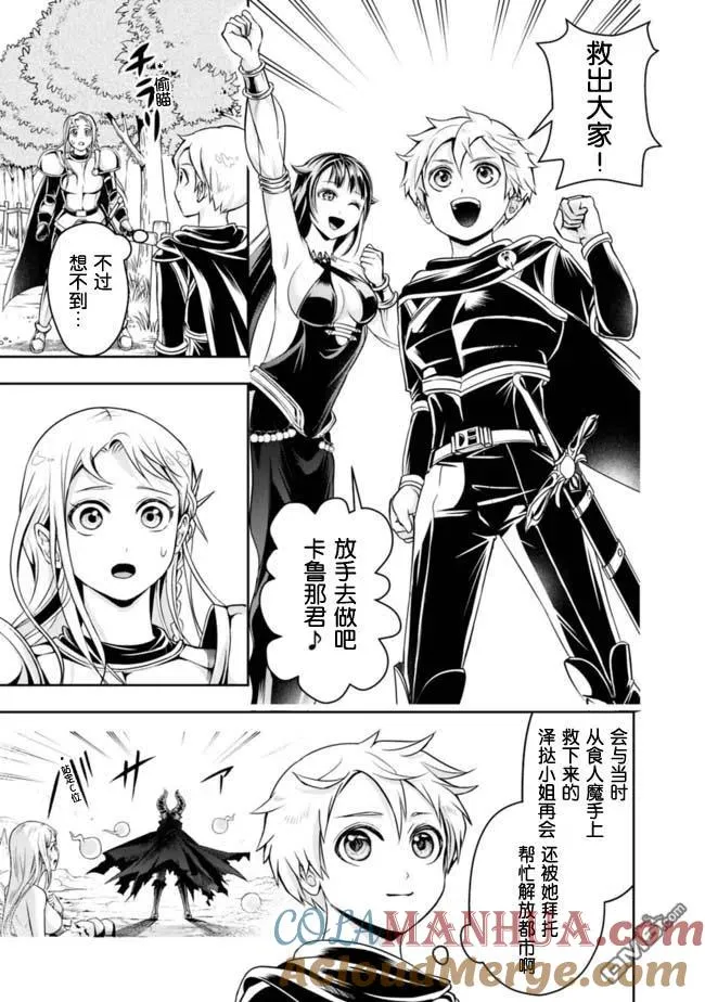 第59话 第3页