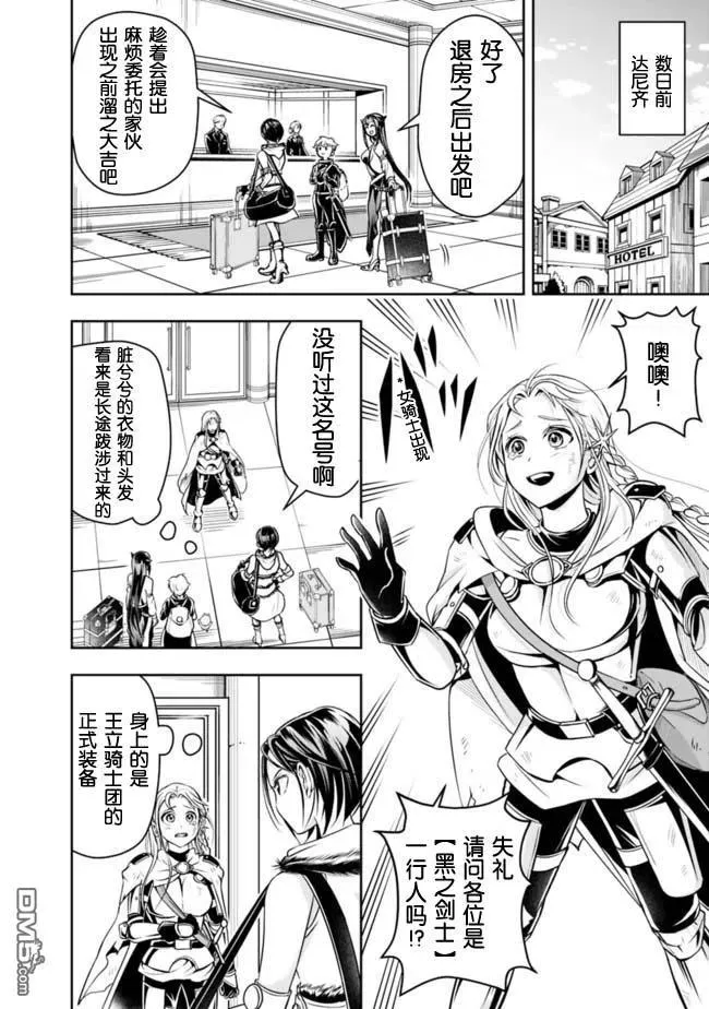 第59话 第4页