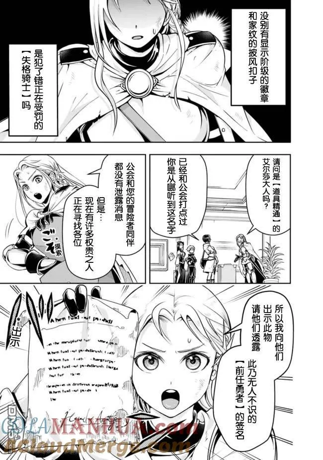 第59话 第5页