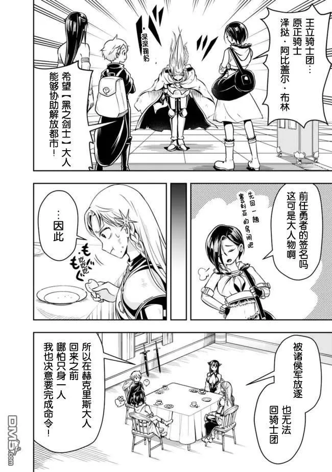 第59话 第6页
