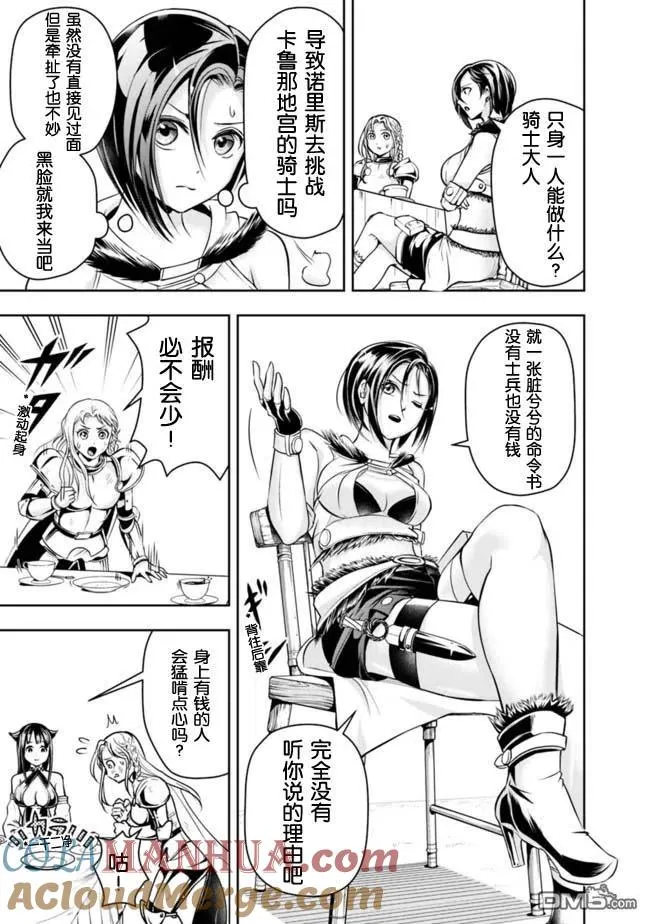 第59话 第7页