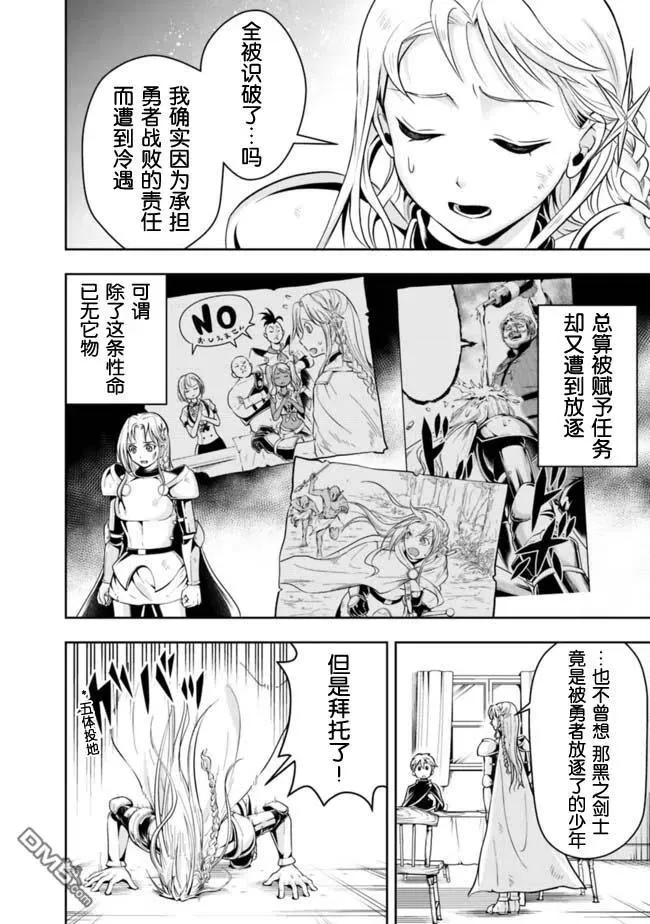 第59话 第8页