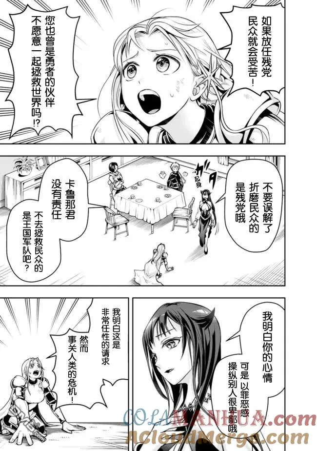 第59话 第9页