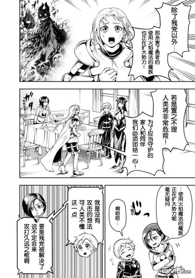 第59话 第10页