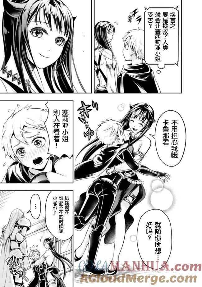 第59话 第11页