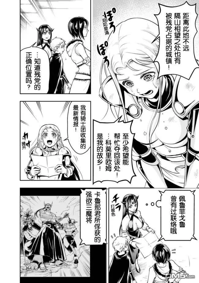 第59话 第12页