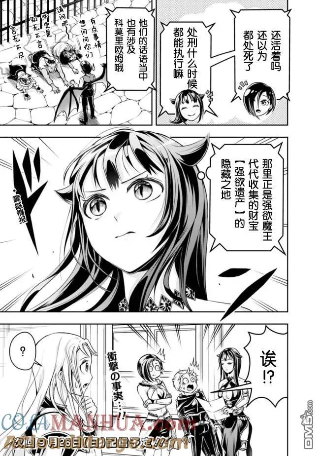 第59话 第13页