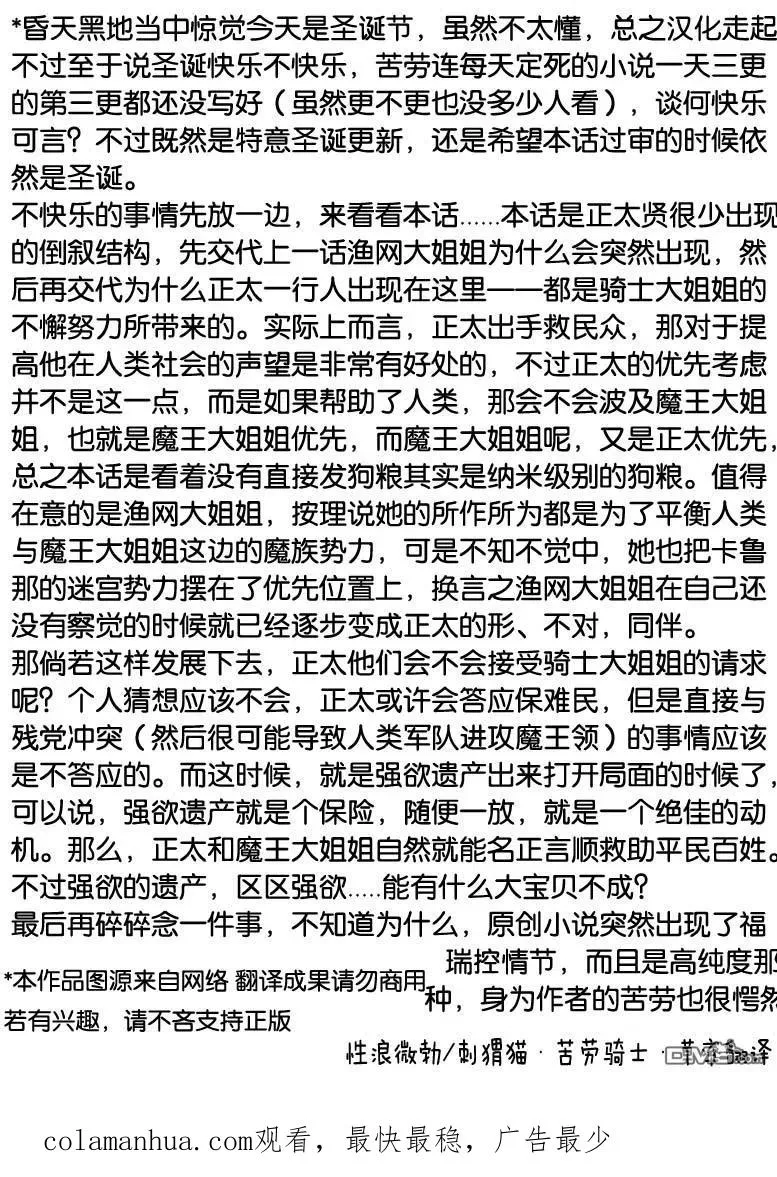 第59话 第16页
