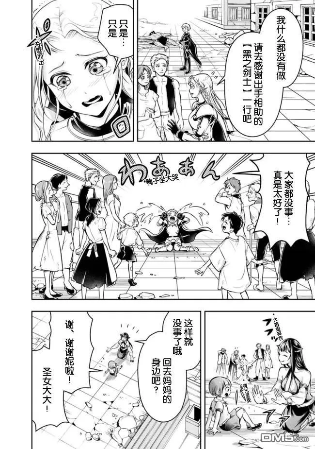 第60话 第2页