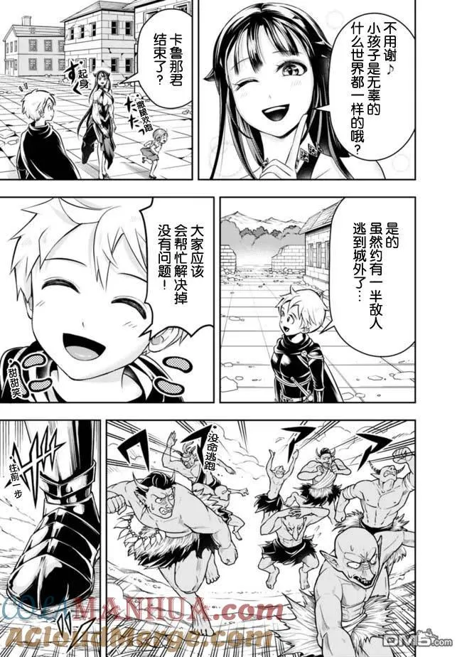 第60话 第3页