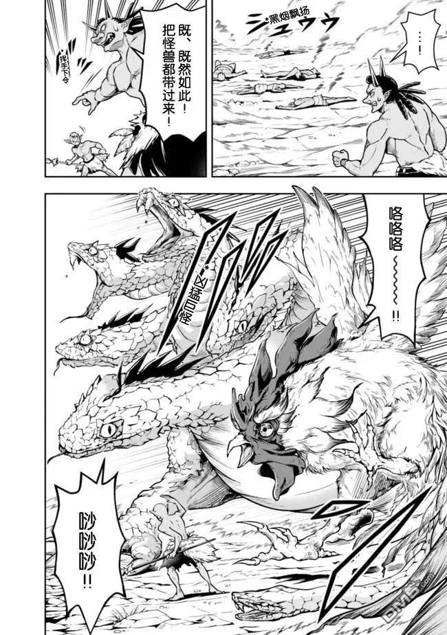 第60话 第6页