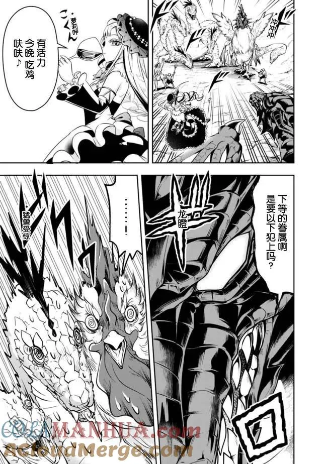 第60话 第7页