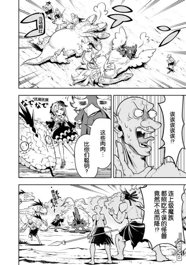 第60话 第8页