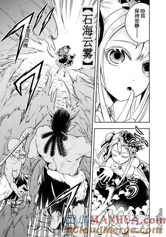 第60话 第9页