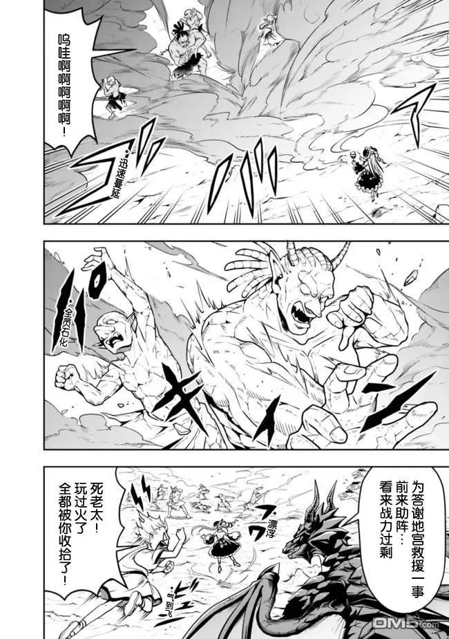 第60话 第10页