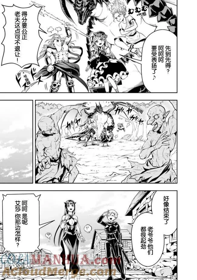 第60话 第11页