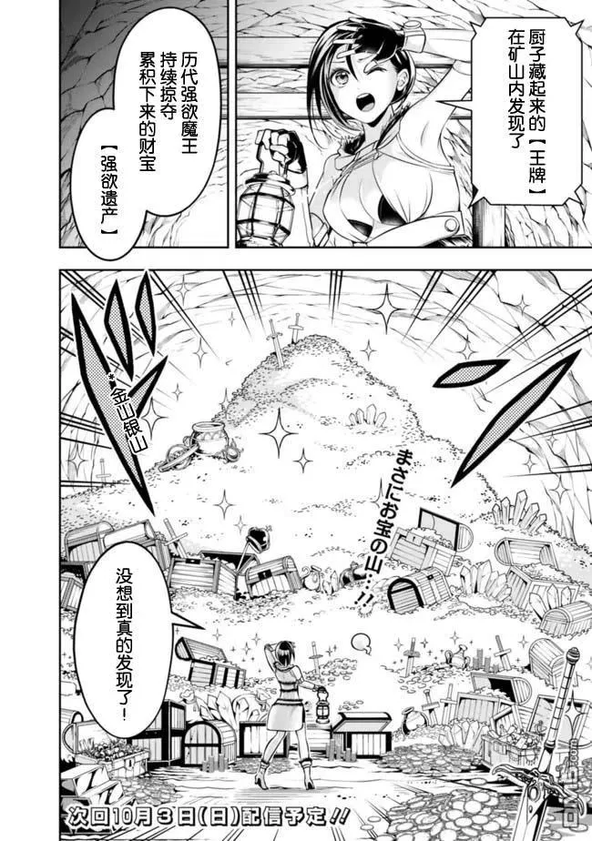 第60话 第12页