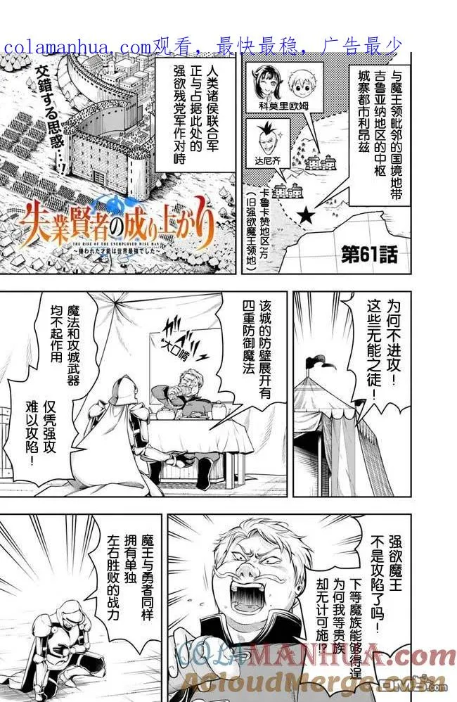 第61话 第1页