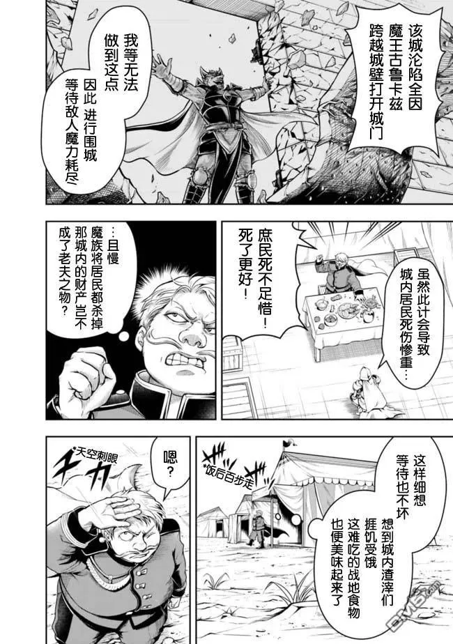 第61话 第2页