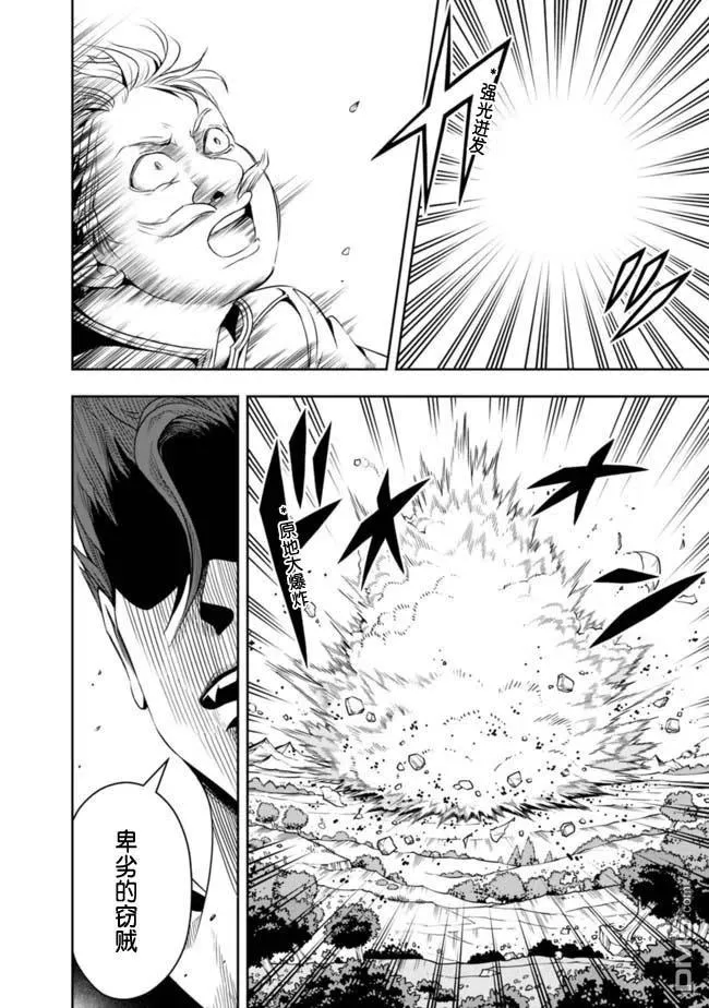 第61话 第4页