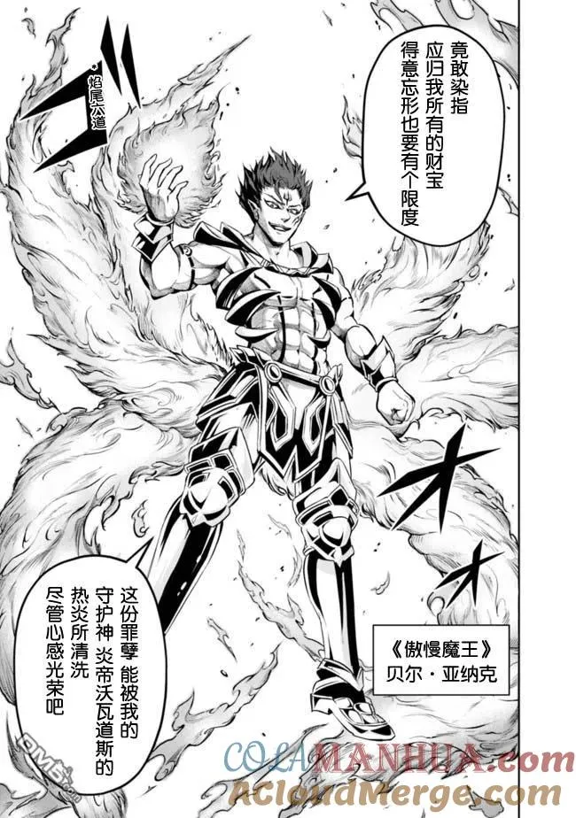 第61话 第5页