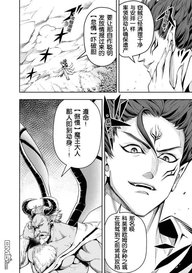 第61话 第6页