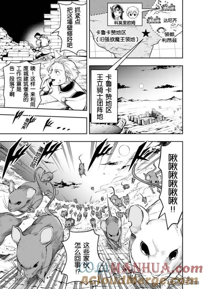 第61话 第7页