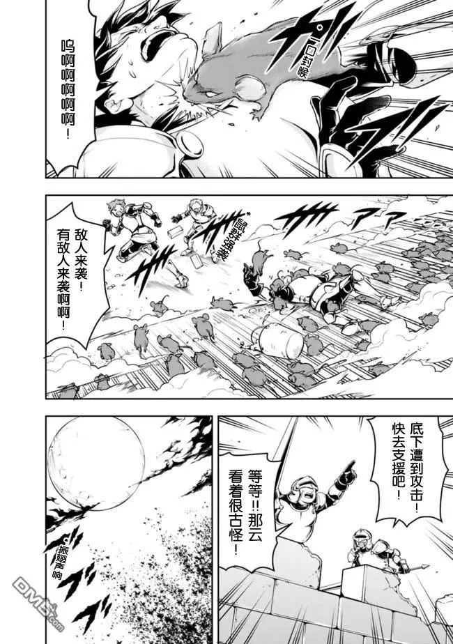 第61话 第8页