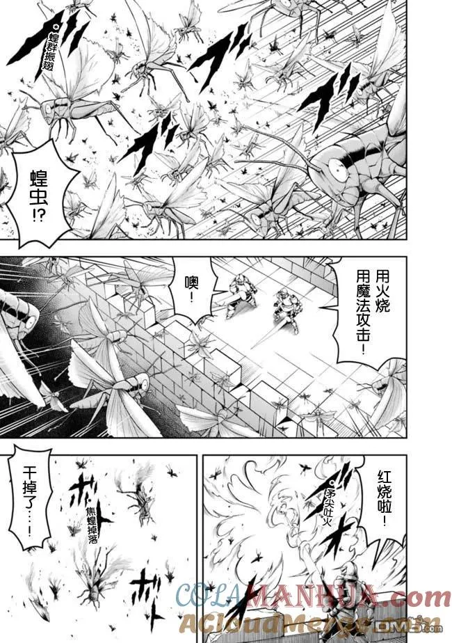 第61话 第9页