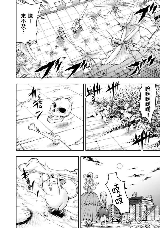 第61话 第10页