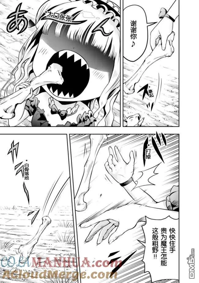 第61话 第11页