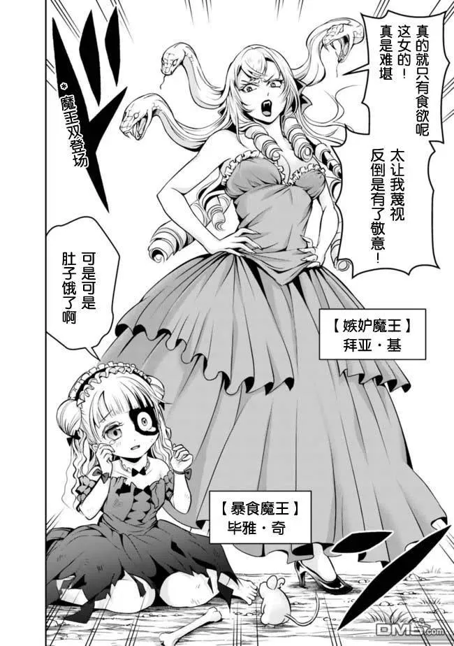 第61话 第12页