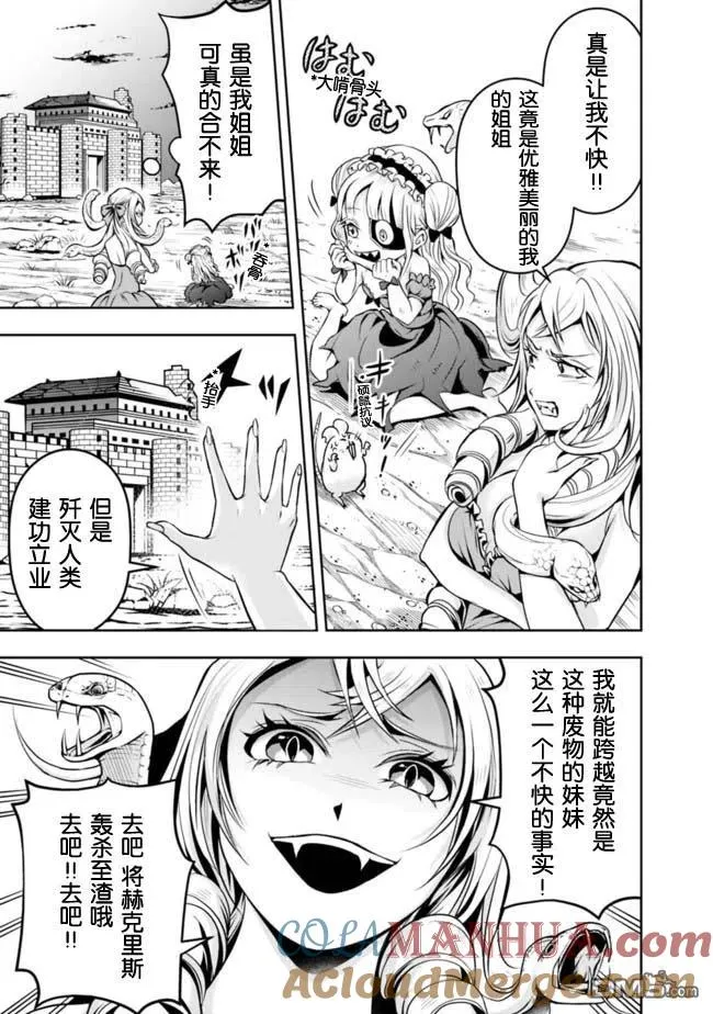 第61话 第13页