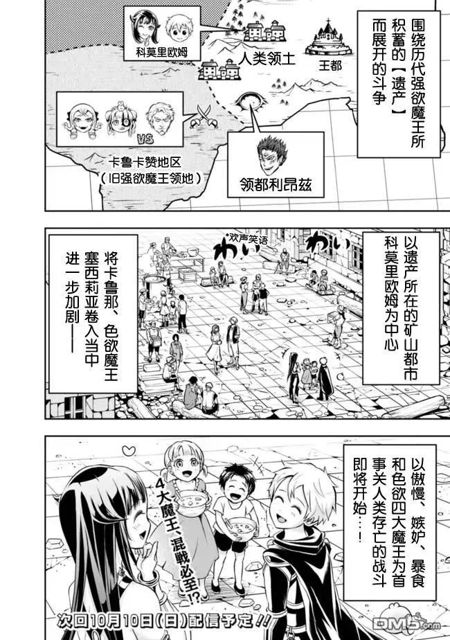 第61话 第14页