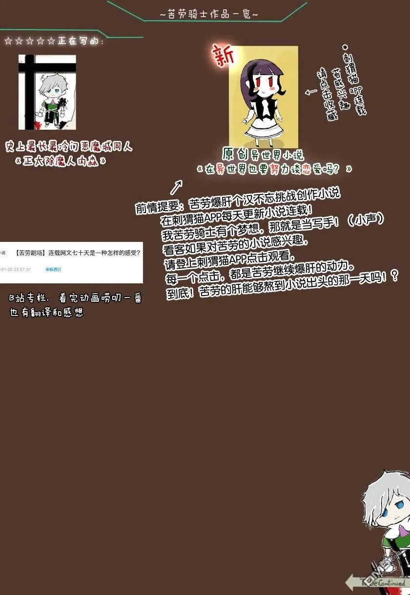 第61话 第16页