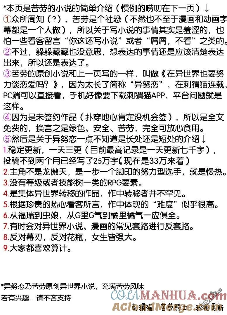第61话 第17页