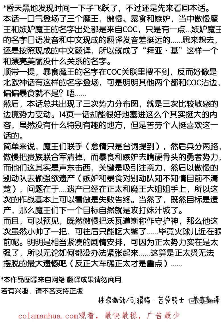 第61话 第18页