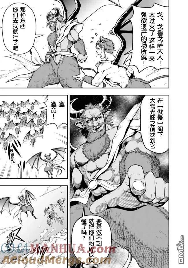 第62话 第9页