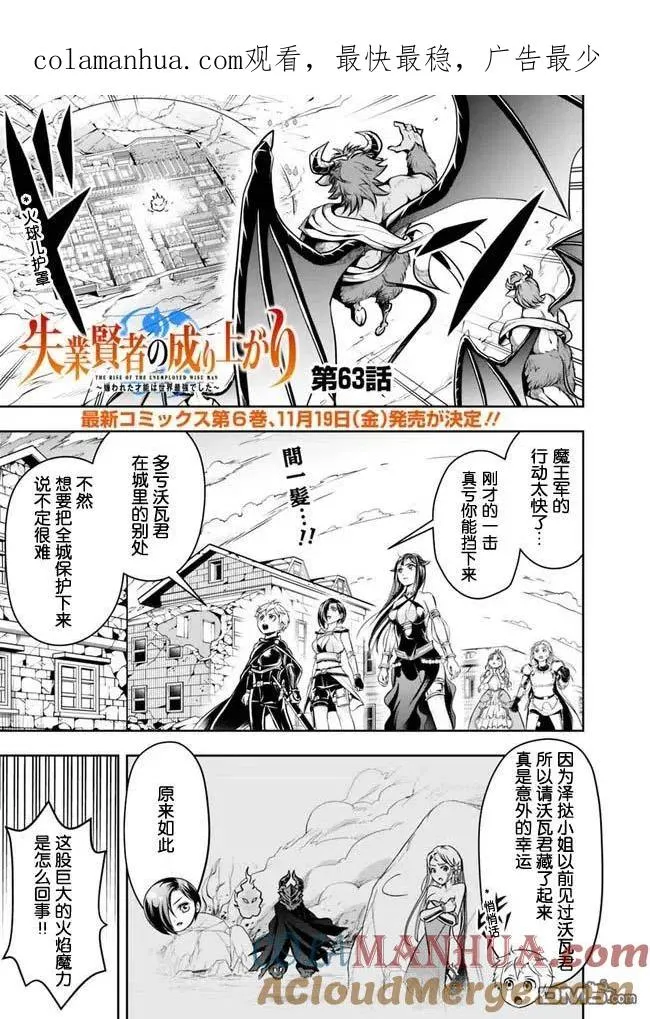 第63话 第1页