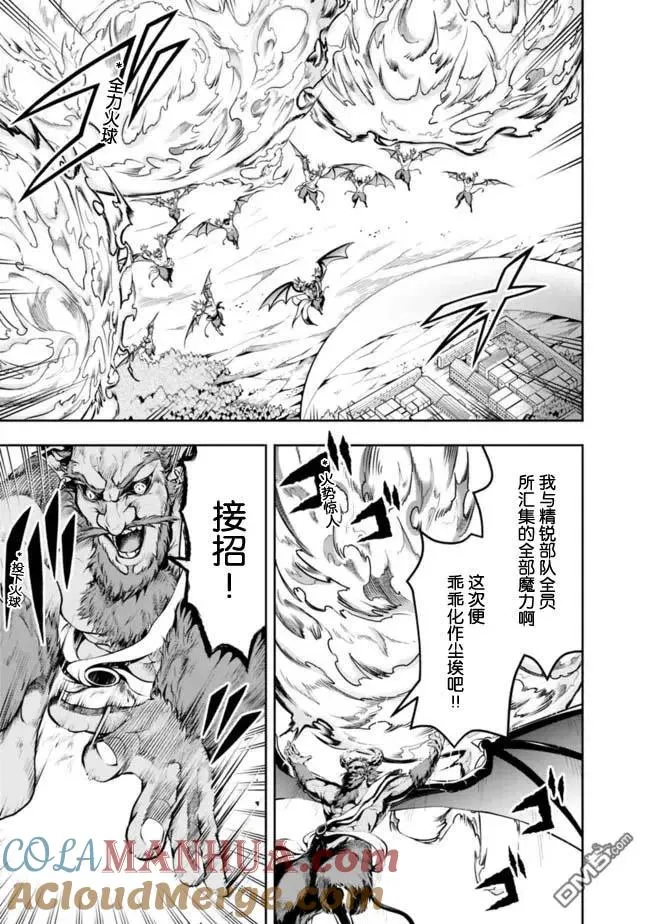 第63话 第3页
